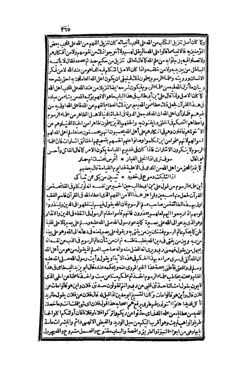 futmak.com - Page 365 - from part One of the second Boulaq edition